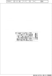 ヨコレイ、AEO認定通関業者に