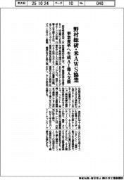 野村総研、米ＡＷＳと協業　事業変革へ生成ＡＩ導入支援