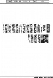 賀詞交歓会／ねじ工業協会「切磋琢磨し活動充実」　