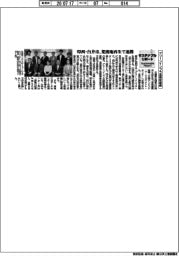 サステナブルリポート／グリーンインフラ活用新組織