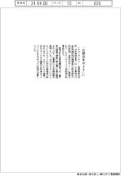 シチズンマシナリー、「自然共生サイト」認定　本社敷地内の保護区域