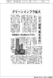 国交省　グリーンインフラ拡大　成果見える化