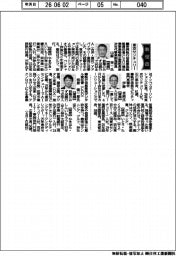 新役員／東京センチュリー　常務執行役員最高戦略責任者（ＣＳＯ）補佐兼事業戦略企画部長兼次世代事業創造部長　山崎栄一氏ほか