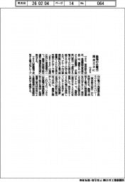 ワタミ、農場の全電力を再生エネに