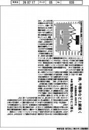 来週の株価、半導体など上値重く　米金融政策、材料不足