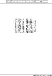 キャタピラージャパン、建機燃費保証を継続