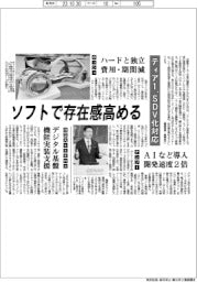 ソフトで存在感高める ティア1、SDV化対応