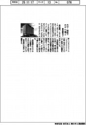 東京建物など、大分・別府でホテル着工