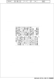 万博来場者に兵庫の魅力発信　県がイベント