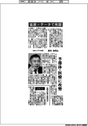 インタビュー/日立ハイテク社長・高木由充氏 装置×データで飛躍