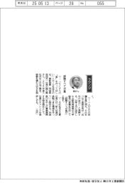 経営ひと言／関彰商事・関正樹社長「経験すべてが星」