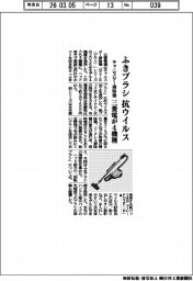 三菱電、キャニスター掃除機に４機種　ふきブラシに抗ウイルス