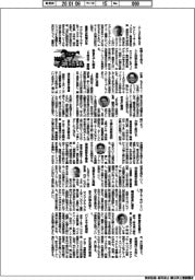 ２０２６ＴＯＰ年頭語録／サントリーＨＤ・鳥井信宏社長ほか