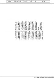 ゼネコン不祥事「本当に遺憾」　国交相