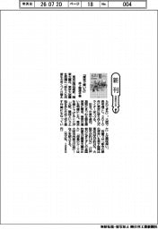 新刊／『東京で驚いた』井上理津子著