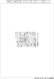 ダイナブック、AIパソコン拡充
