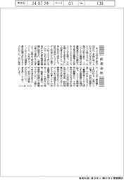 産業春秋／ウナギの完全養殖実用化