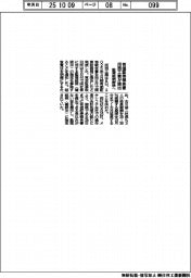 河西工業、有価証券報告書を提出　監理銘柄解除へ