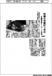 三菱重工、外側垂直ターゲット２０基　核融合実験炉で受注　