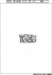 ベルテクスコーポ、きょう本社を移転