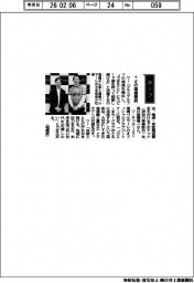 経営ひと言／クボテック・窪嶋竜一社長「＋αの価値提供」