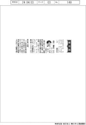 アクセリード　ドラッグ　ディスカバリー　パートナーズ、社長に岡田健吾氏
