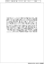 産業春秋／「紅海」や「ウクライナ」どうなる？