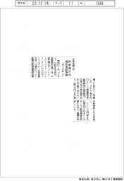 メディカロイドの手術支援ロボ、呼吸器外科適応の承認申請