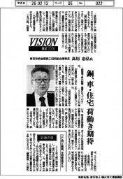 展望２０２６／東京非鉄金属商工協同組合理事長・高垣忠弘氏　銅、車・住宅荷動き期待