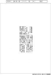 ＡＮＡ、危険物申告デジタル化