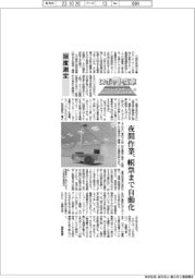 ロボット変革・ゼネコン技術連合が描く未来像（３）照度測定