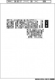 ２０２６予算／熊本市、台湾と経済促進２２００万円
