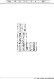 エンジン点検でＡＮＡ減便