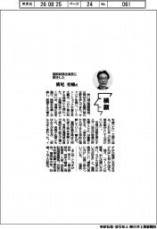 横顔／福岡財務支局長に就任した横尾光輔氏