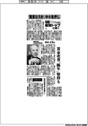 春闘　インフレ下の４年目　産別トップに聞く（３）基幹労連中央執行委員長　津村正男氏　簡潔な方針、中小後押し