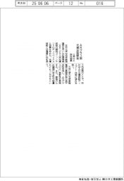 三井化と欧社、ＡＲグラス用光導波路開発で協業