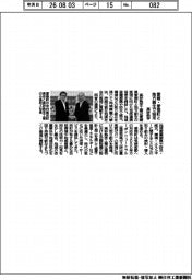 高砂熱学、愛媛‣愛南町と地方創生で協定