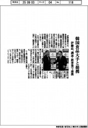 伊藤忠、韓国大手食品と提携　調達・新事業で連携