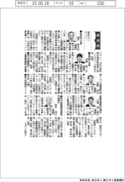 新役員／東京センチュリー　常務執行役員・瀬戸憲治氏ほか