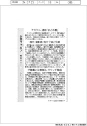 企業スクエア／アスクルなど
