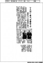 ＴＳＭＣ・東大、半導体ラボ　設計など人材育成に寄与