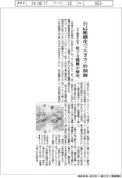 セラ触媒材粒子、自己組織化で大きさ・形制御　原子力機構が解明