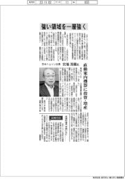 インタビュー／日本トムソン社長・宮地茂樹氏　強い領域を一層強く