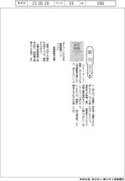 新刊／経営戦略学会編『キーワードからみる経営戦略ハンドブック』