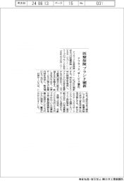 アフラック、医療保険のブランド刷新 サービス強化
