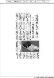 ネッツ、電気推進システム受注　小型衛星向け４基