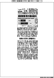 ものづくり白書を読む（３）経済安保　取り組み拡大　情報の活用に課題残る