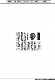 経営ひと言／ＪＸ金属・菅原静郎副社長「心が動く進路を」