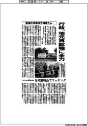 新潟県など、半導体工場破たんで地元再就職に全力