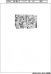 ＳＣＳＫ、DCにＩＢＭ新鋭機